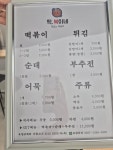 떡,복이네 떡복이네