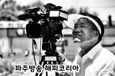 파주신문