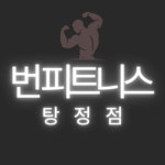 번피트니스