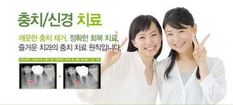 즐거운치과의원