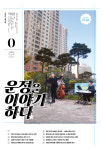 파주신문