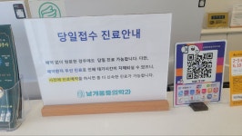 날개마취통증의학과의원