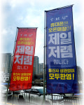 휴대폰성지 탕정