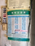 천은세탁전문점