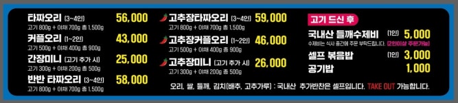 타짜오리하우스 통영점