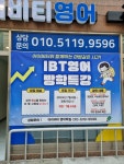 아이비티주니어호매실영어학원 | 아이비티영어국어학원