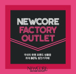 뉴코아팩토리아울렛 광명점