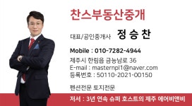 찬스부동산중개