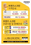 블루오션 프렌즈스크린 골프