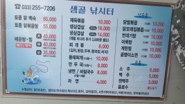 샘골낚시터