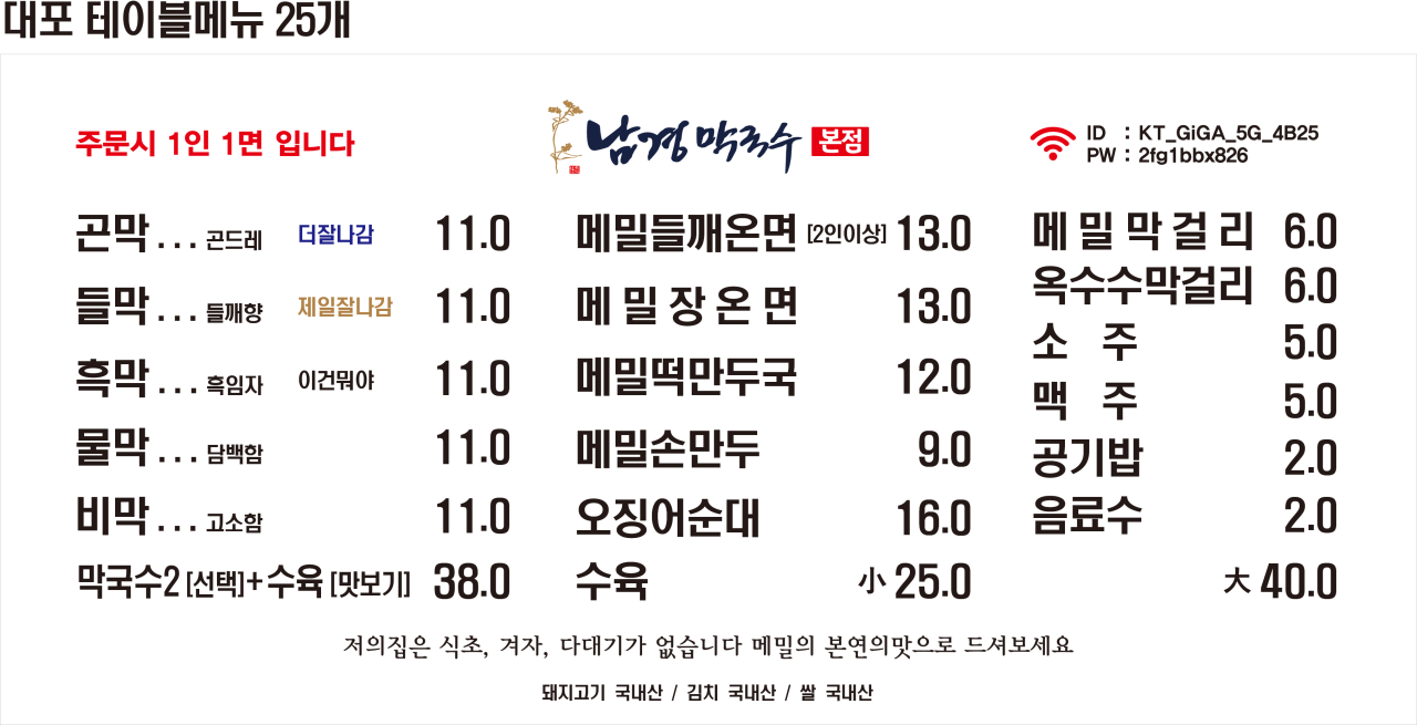 남경막국수 이미지