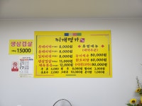 찌개명가