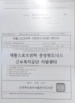 중앙휘트니스