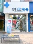 합정365약국