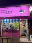 아Eat스크림