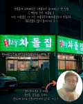 백부장 한우 차돌집 본점