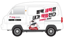 크린에이드 평택남부대리점