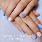 행복한네일