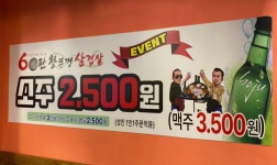 60판왕뚜껑삼겹살 안양관양점