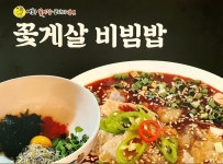 어화코다리냉면, 어화꽃게장 본점