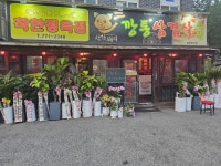 착한돼지깡통삼겹살