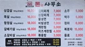 돈사무소