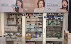 다비치안경 안산상록수점