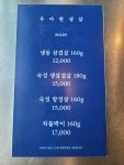 우아한 냉삼