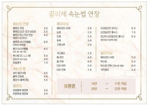 끌리제 속눈썹 왁싱