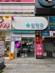 참약국