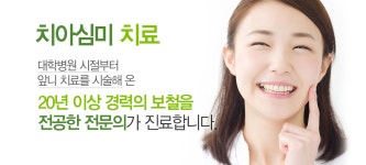 즐거운치과의원