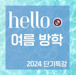 브릭스리딩리더어학원