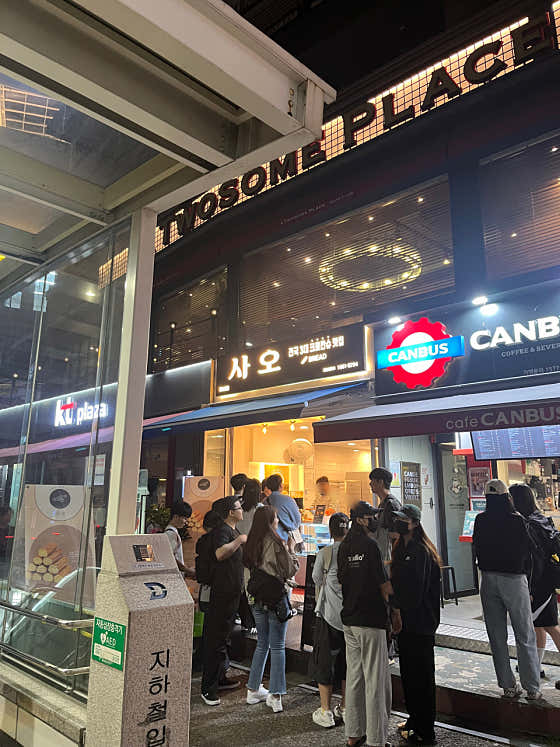 사오 경산점 사진