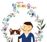 아뜰리에달리미술교습소
