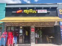 1번지 옛날통닭