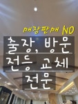 서일전기