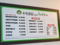 채우리우렁쌈밥