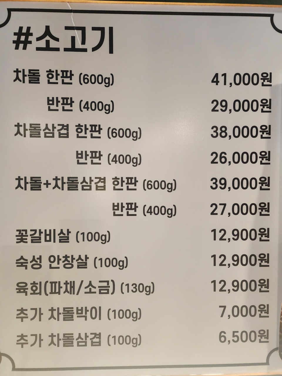 돈차돌 이미지