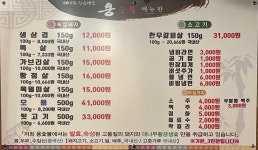 용숯불