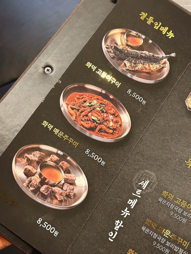 조선보리밥 이미지