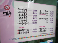 애돈촌돼지국밥 부산시청본점