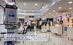 다비치안경 안양중앙시장옆점