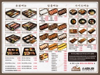 스시마니아