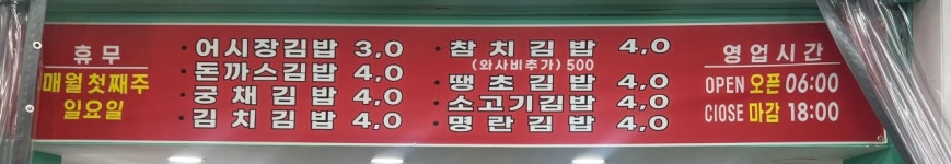 어시장김밥