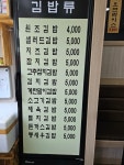 김밥천국 장기점