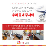 온마음한의원