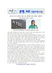 곰쌤 국어논술학원