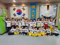 베스트 태권도장 2관