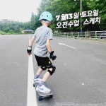 나인먼스보드스쿨
