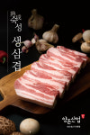 양돈산업 해운대장산점